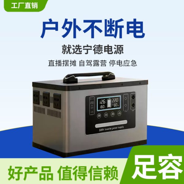 Baoshidi Portable Outdoor Power Station 220V High Capacity Backup Battery