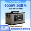 Baoshidi Portable Outdoor Power Station 220V High Capacity Backup Battery