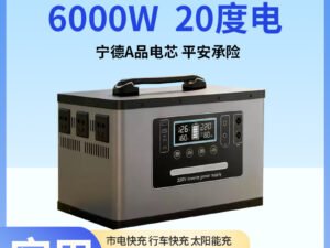 Baoshidi Portable Outdoor Power Station 220V High Capacity Backup Battery