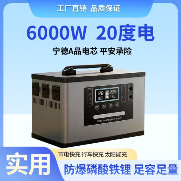 Baoshidi Portable Outdoor Power Station 220V High Capacity Backup Battery