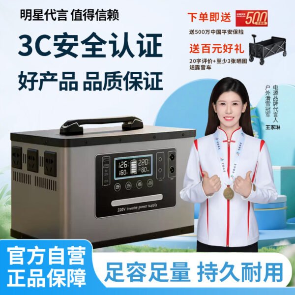 Baoshidi Portable Outdoor Power Station 220V High Capacity Backup Battery
