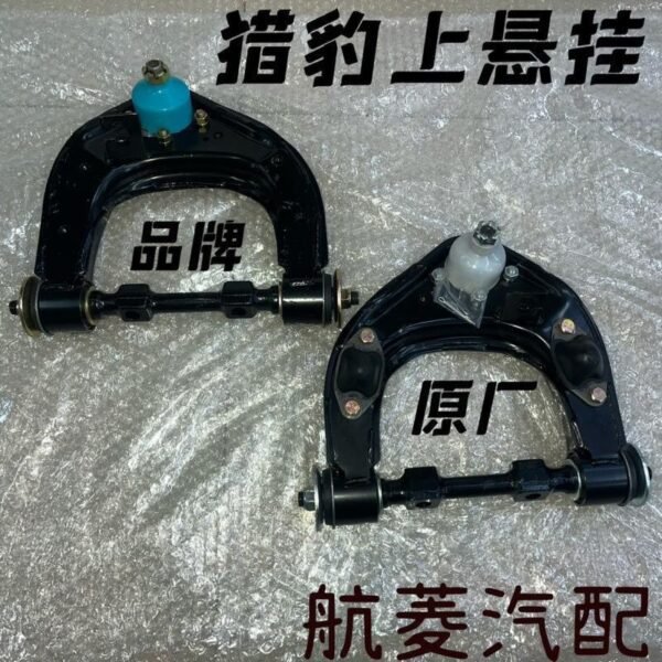 Mitsubishi V31/V33/V43 Leopard Qibing Q6 CS6 Upper and Lower Suspension Control Arm Set – OEM