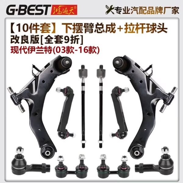 Hyundai Elantra 10-Piece Front Suspension Kit 2003-2016 – Full Set