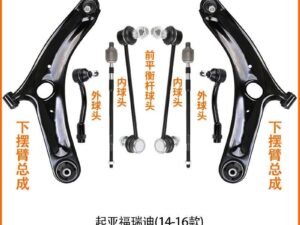 Hyundai Elantra HD 2008-2016 10PCS Front Suspension Kit – Control Arms, Ball Joints, Tie Rods, Sway Bar Links