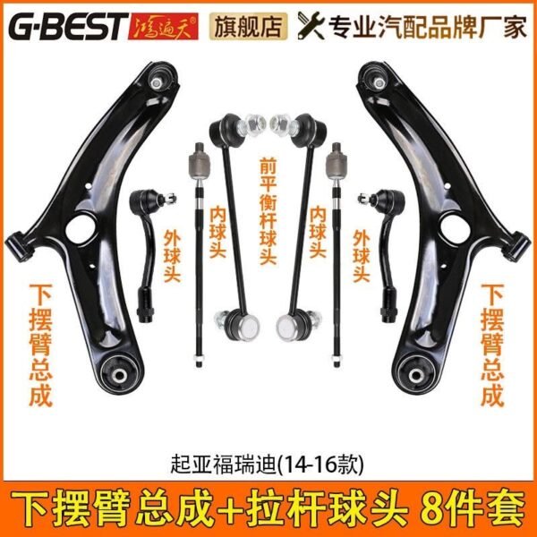 Hyundai Elantra HD 2008-2016 10PCS Front Suspension Kit – Control Arms, Ball Joints, Tie Rods, Sway Bar Links